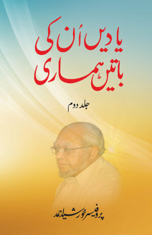 Yaadein unki, Baatein Hamari Vol 2      یادیں ان کی باتیں ہماری جلد دوم